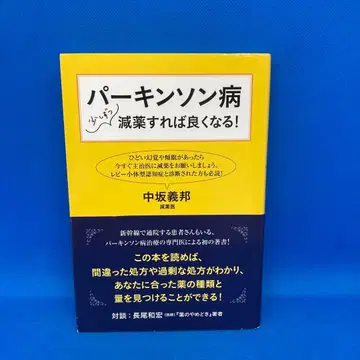 파킨슨병 조금씩 감량하면 나아진다!