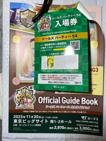 2025년 인형 파티 54 공식 가이드북 입장권 포함 도쿄 돌파 54