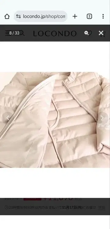 RUIRUE BOUTIQUE 스트레치 다운 자켓 핑크 베이지