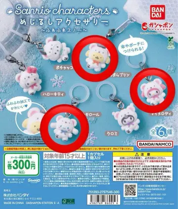 메지루시 액세서리 산리오 캐릭터즈 ~푹신푹신 스노우~