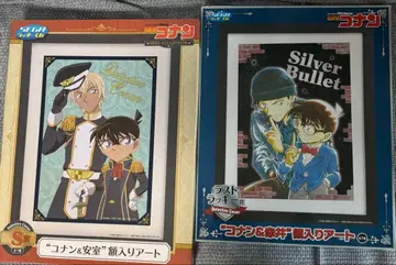 명탐정 코난 세가 럭키 쿠지 코난&아카이 코난&아무로 액자 아트