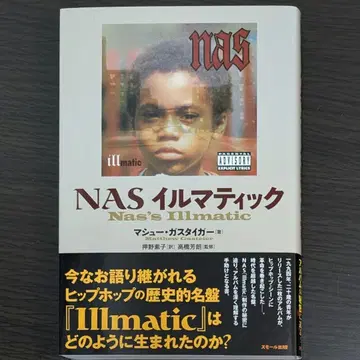 NAS illmatic