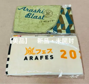 [ 새상품급 ] 아라시 투어 굿즈 후드 부착 타월 2세트 아라페스 미야기