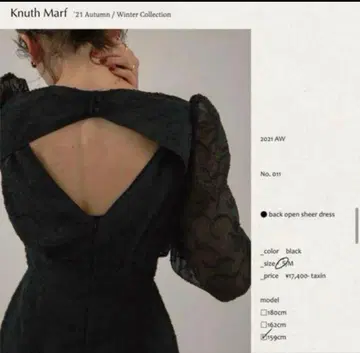 knuth Marf 드레스