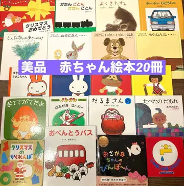 [ 새상품급 ] 아기 그림책 묶음 판매 20권 세트 까꿍놀이 0세