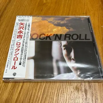 미개봉 야자와 에이요시 CD 락앤롤