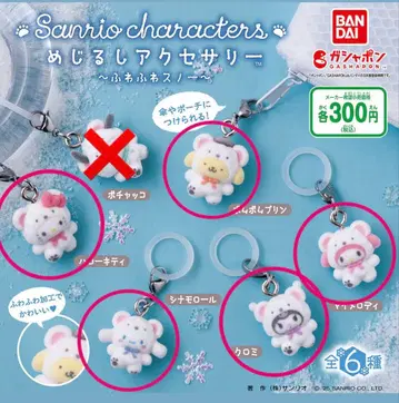 메지루시 액세서리 산리오 캐릭터즈 ~푹신푹신 스노우~ 세미 컴프