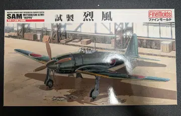 파인 몰드 1/48 미쓰비시 A7M1 17시 함상 전투기 시제 롓풍