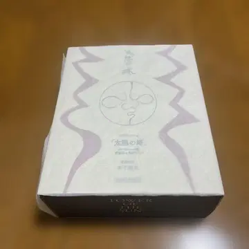 미사용 1/350 스케일 태양의 탑 [카이요도] 오카모토 타로