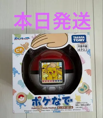 포켓몬스터 볼 미개봉 새상품