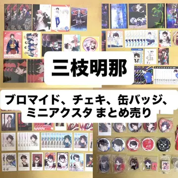 니지산지 사에구사 아키나 묶음 판매 낱개 판매