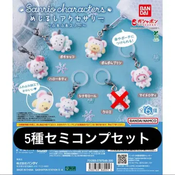 세미컴프 포근포근 스노우