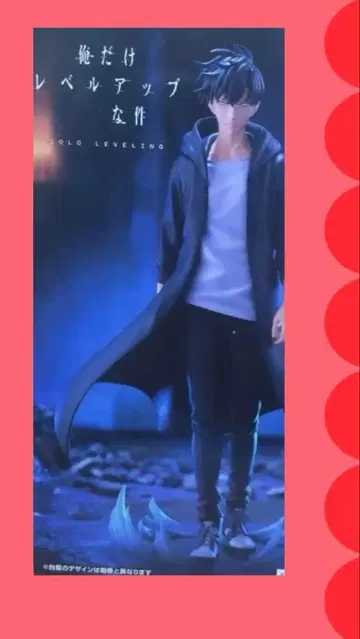 Trio-Try-iT 피규어 - 성진우 - 나 혼자만 레벨업