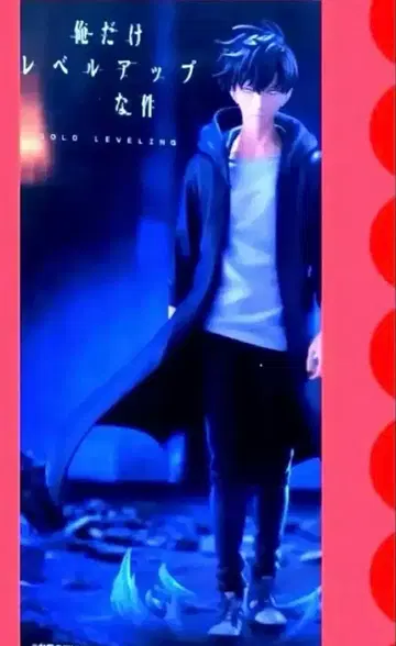 Trio-Try-iT 피규어 - 성진우 - 나 혼자만 레벨업