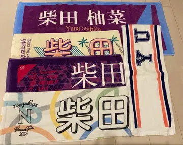 노기자카46 시바타 유나 개별 타월 5장 세트