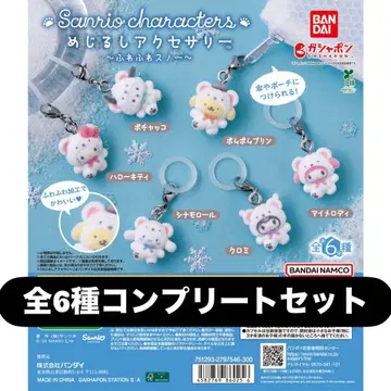 5 메지루시 액세서리 산리오 캐릭터즈 ~~