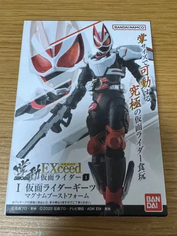 SHODO EXCEED 가면라이더 기츠 매그넘 부스트 폼
