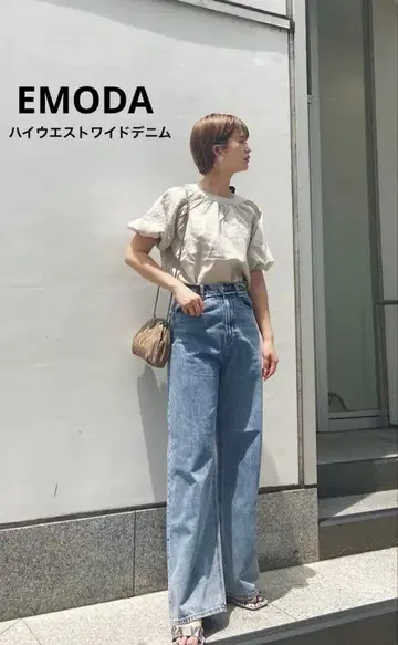 EMODA 하이웨스트 와이드 청바지 데님