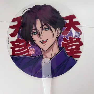 카리스마 텐도 아히코 카리스마 범축제 부채