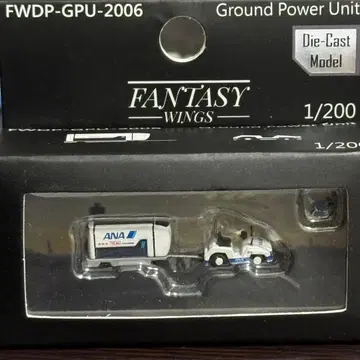 판타지 윙즈 지면 전원 유닛 세트 ANA 전일본공수 1/200