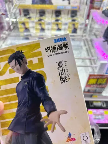 주술회전 게토 스구루 피규어 5주년 기념