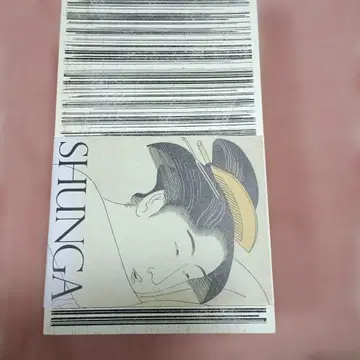 영청문고 춘화전 카탈로그