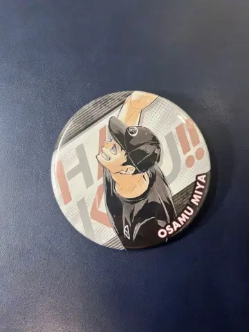 하이큐 컬렉션 캔뱃지 10주년Ver 미야 오사무