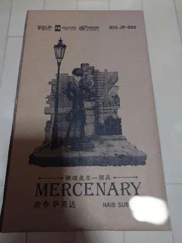 [ 레어템 ] 제5인격 용병 추리선생 피규어