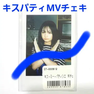 CANDY TUNE 키리하라 미즈키 폴라로이드 키스파티