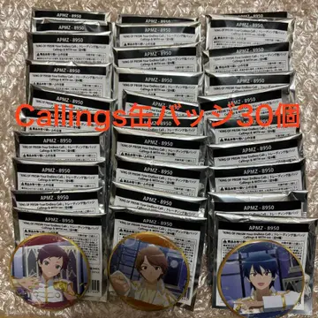 킨츠아 킹프리 캔뱃지 callings