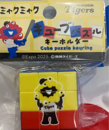 한신 타이거즈 x 미야쿠미야쿠 큐브 퍼즐 키링