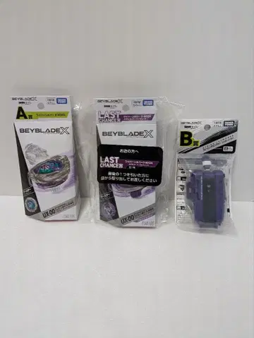 DMM 복권 베이블레이드X A상, B상, 라스트상 3종 세트