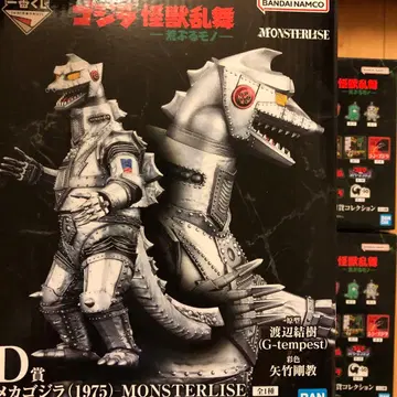 고질라 제일복권 D상 메카고질라