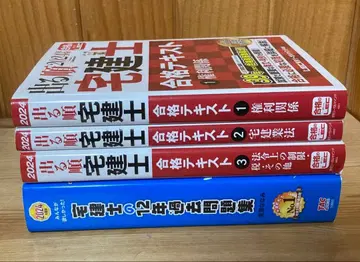 부동산 중개사 텍스트 문제집 세트 2024년판