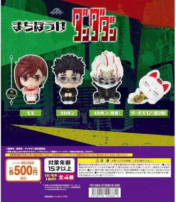 가챠 기다림 단단단 전 4종 컴플리트 세트