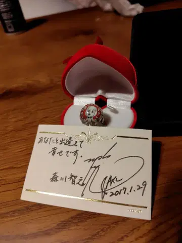 모리카와 토시유키 반지