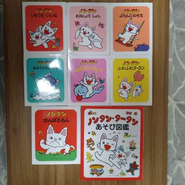 논탄 그림책 8권 세트