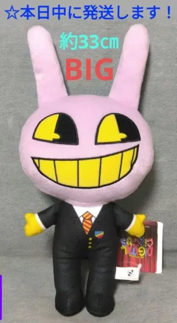 어메이징 디지털 서커스 봉제 인형 BIG 학원ver. [잭스]