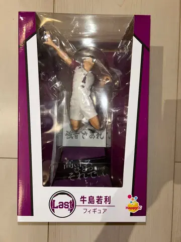 하이큐 Happy 복권 라스트 원상 우시지마 와카토시 피규어
