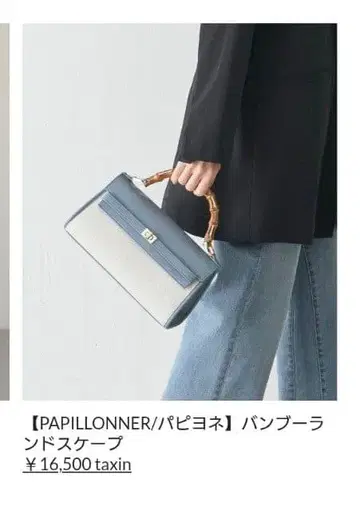 [ 파피요네 ] 뱀부 랜드스케이프 스카이블루와 화이트 핸드백