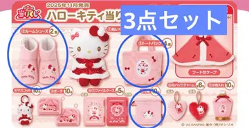 헬로키티 복권 3종 세트 오늘 SALE