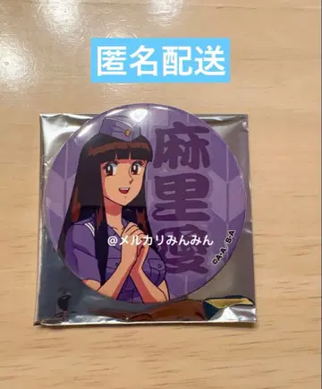 카메아리 공원 앞 파출소 코치카메 코치카메 기념관 캔뱃지 복권 마리애