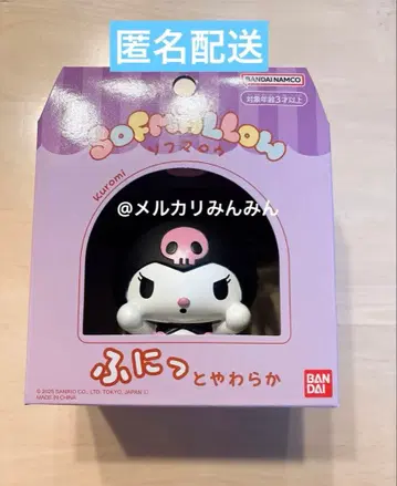 시마무라 샹브르 산리오 소프마로우 소프트 비닐 마스코트 쿠로미