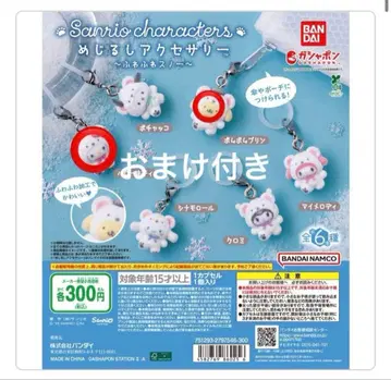 메지루시 액세서리 산리오 포근포근 스노우