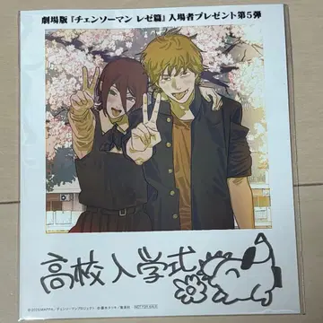 극장판 체인소 맨 입장자 혜택