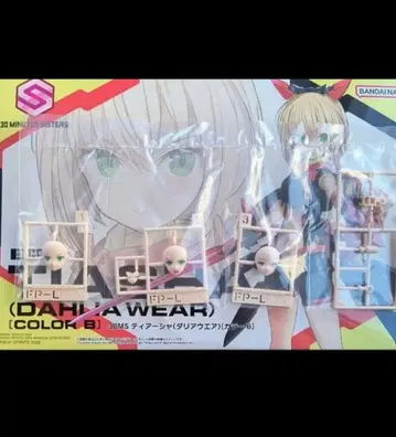 30MS 티어샤 (달리아 웨어) 페이스 부품