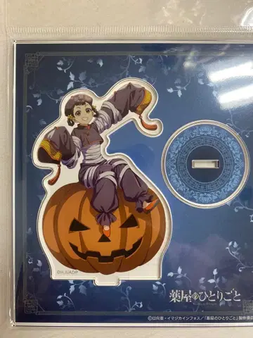 약사의 혼잣말 할로윈 괴기담 페어 소란 아크릴 스탠드 애니메이트