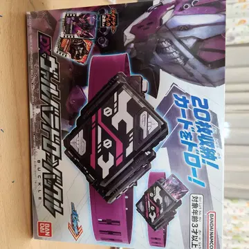 가면라이더 갓챠드 벨트