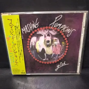 Smashing Pumpkins Cd