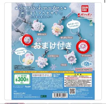 메지루시 액세서리 산리오 포근포근 스노우